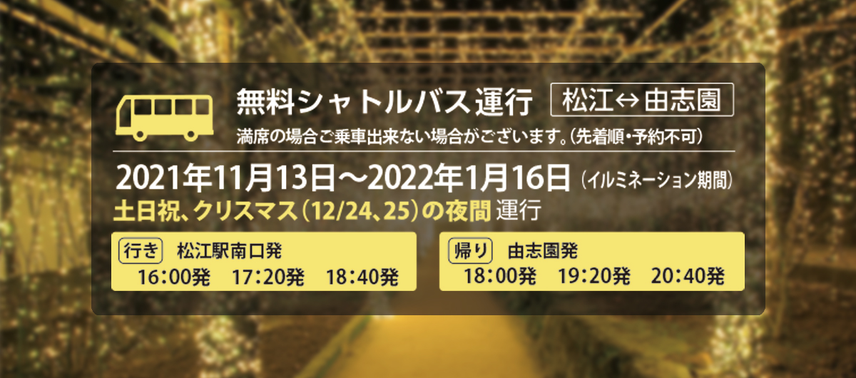 日本庭園 由志園 公式サイト 牡丹と高麗人蔘の里