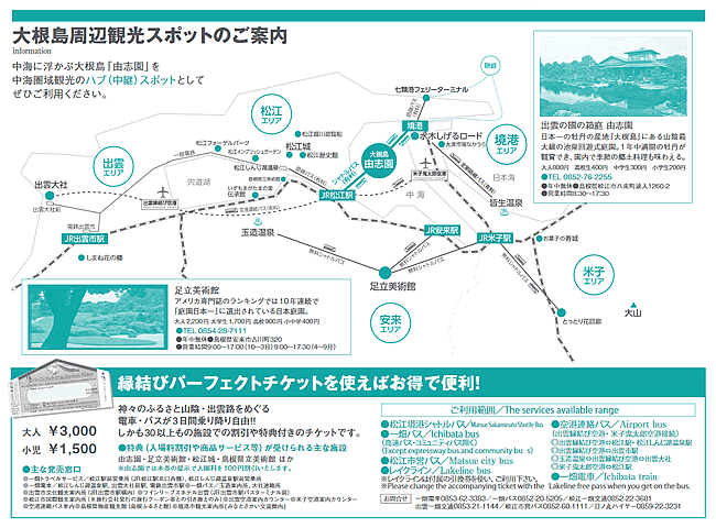 入園のご案内 入園案内 アクセス 日本庭園 由志園 公式サイト